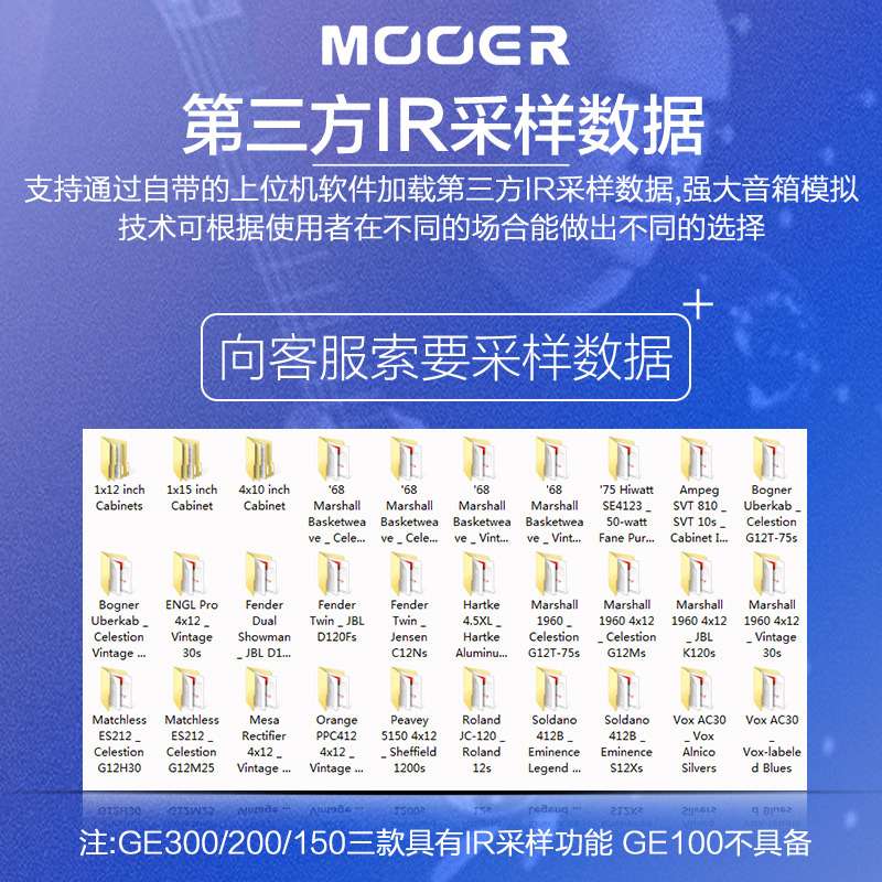 MOOER魔耳GE150 200 250 300 1000 电吉他综合效果器鼓机IR采样