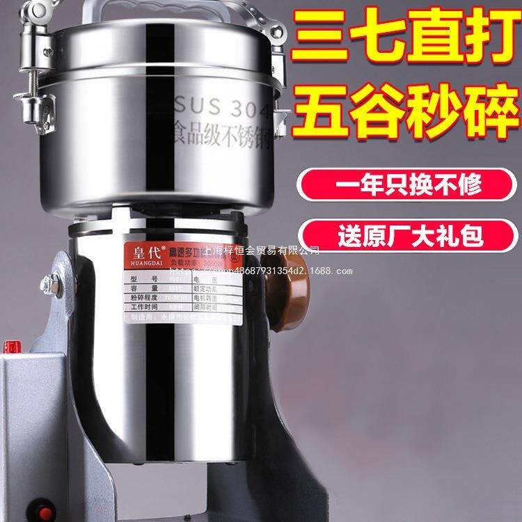 皇代材打粉碎机超细小型钢磨粉机家用三七打粉商用破碎研