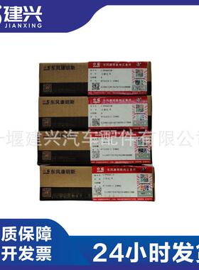 东风康明斯6CT8.3发动机 曲轴瓦组件 3945917 3944153 3944158