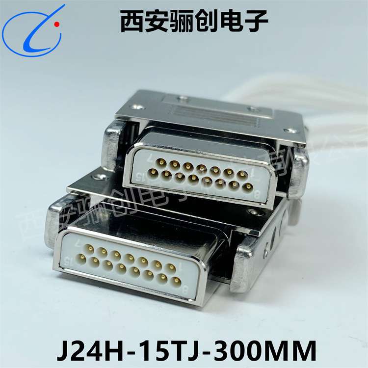 J24H矩形连接器J24H-52ZK-30cm J24H-37TJ-30CM J24H-37ZK-30cm