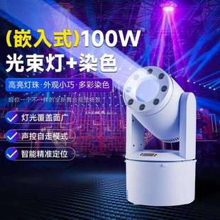 KTV调焦摇头染色灯led光束灯嵌入式 100w图案旋转灯蹦迪舞台灯光