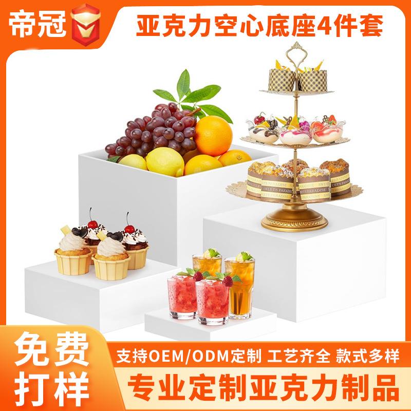 亚克力空心底座4件套五面盒自助蛋糕甜品展示架嵌式婚庆装饰摆台