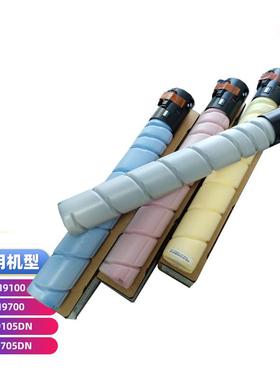 MICROFUL CTO-910H粉盒适用奔图CM9100 CM9700 CM9105DN CM9705DN
