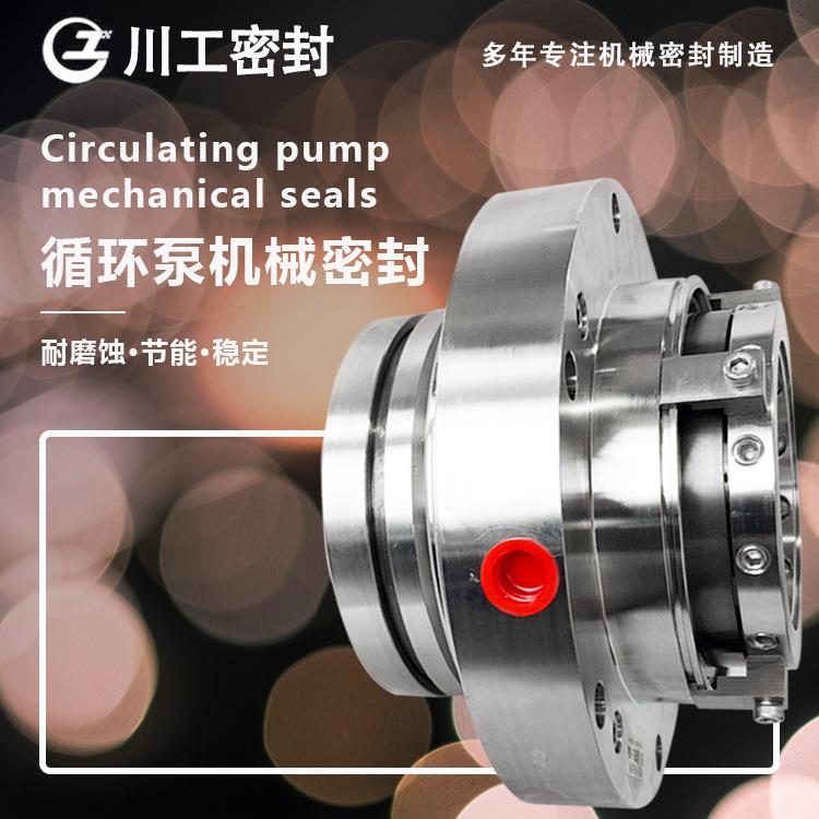 水泵机封ZWQEMZ-250-A1-1470 B1-1150 集装式双端面机械密封价格