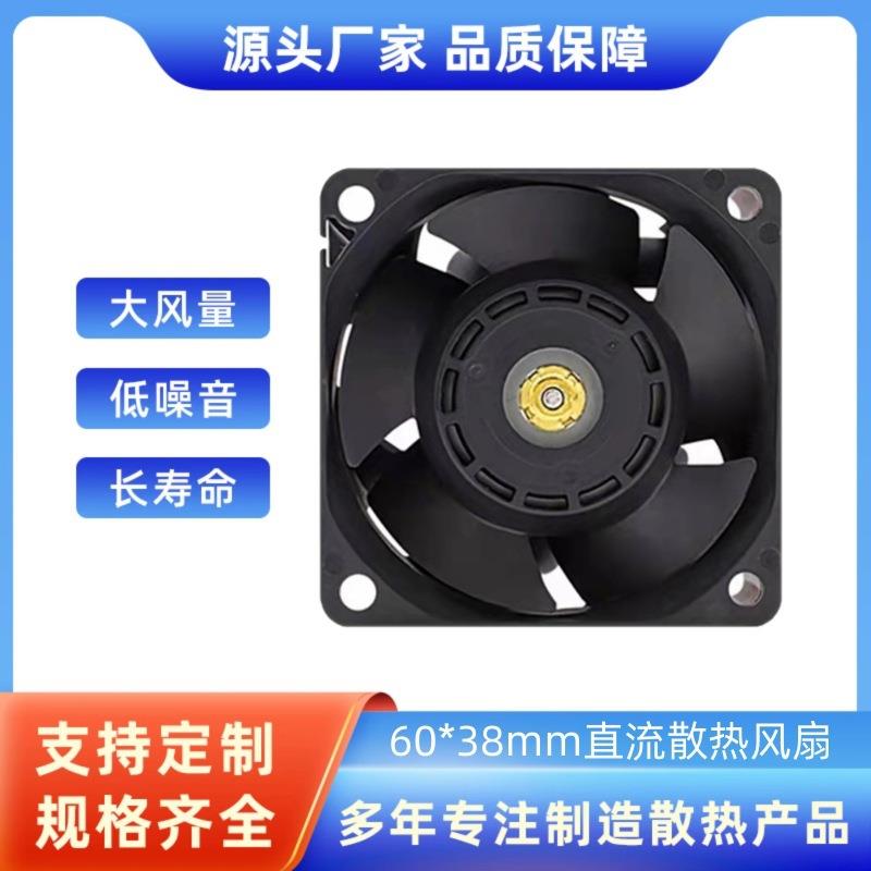 6038高转速工控服务器散热风扇 6038直流风扇 9GA0612P1K60