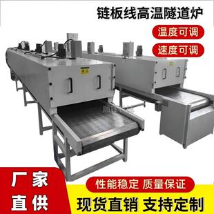 电热隧道炉不锈钢丝网烘干线 高温烤炉丝印喷油线 烘道固化流水线