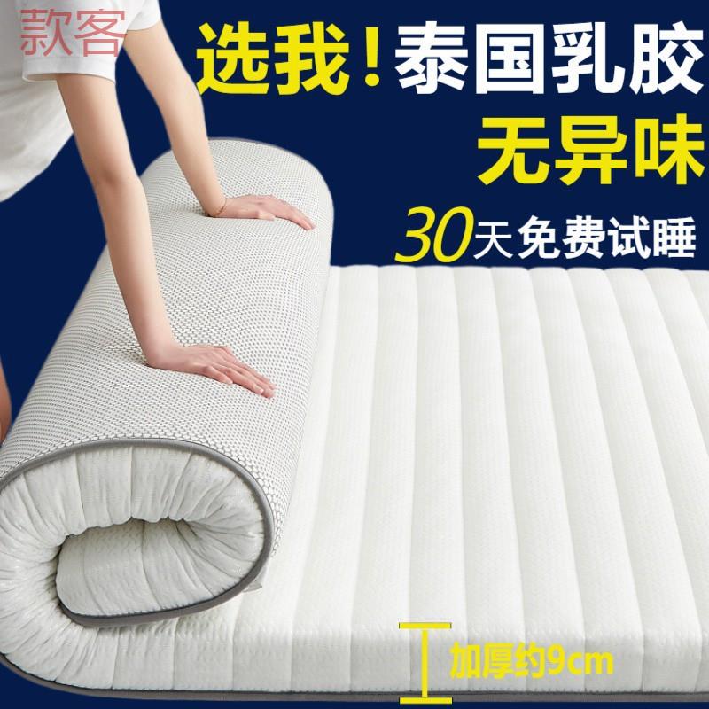 hVq乳胶床垫子1.8米海绵床褥垫软垫子1.5m单人学生宿舍床垫褥子铺