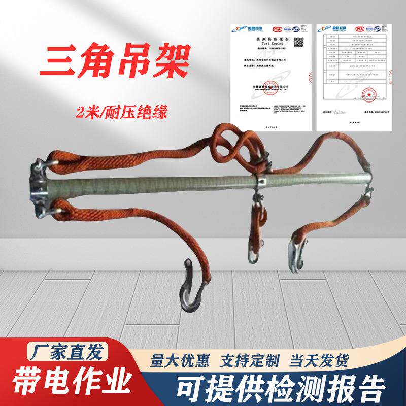 带电作业三角吊架2米三相导线提线杆架空线缆提升器绝缘提线器