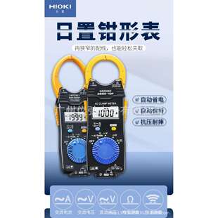 HIOKI日置钳形电流表3280-10F、CM3281/3289