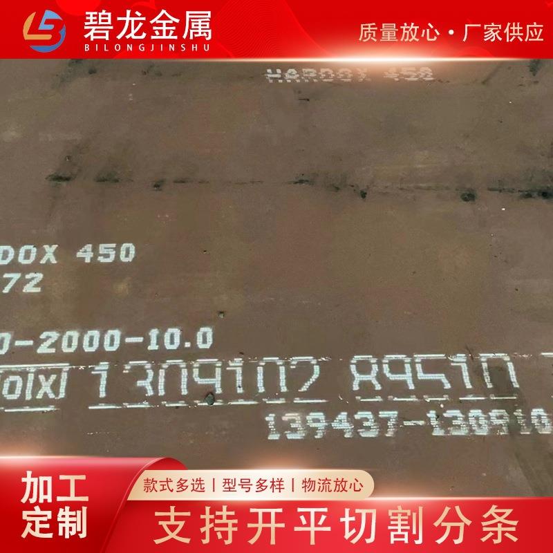 耐磨钢板4mm-50mm 厚NM400 NM500规格齐全 厂家钢材现货 量大