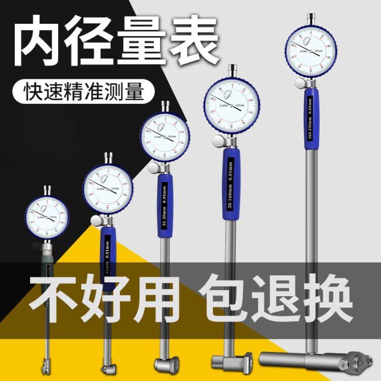内径百分表量缸表内经内孔内圆测量工具尺缸筒缸径量表一套千分表