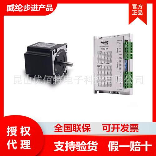威纶步进 驱动器MT60+42MT08/57MT10/57MT20/60MT40威纶闭环电机