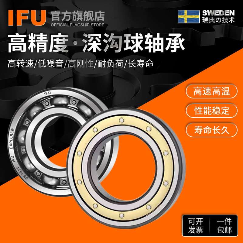 IFU薄壁轴承6840M 6844M 6848 6852 61840 61844 61848 61852轴承