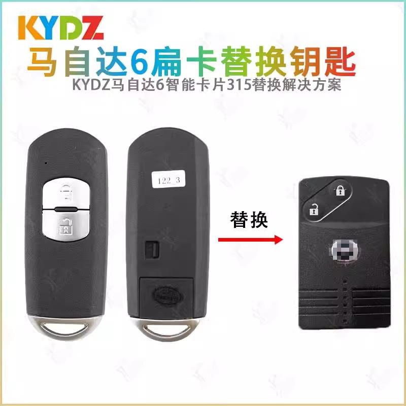 KYDZ老款马自达6智能卡2键扁卡适用马六M6卡片智能卡替换315频率