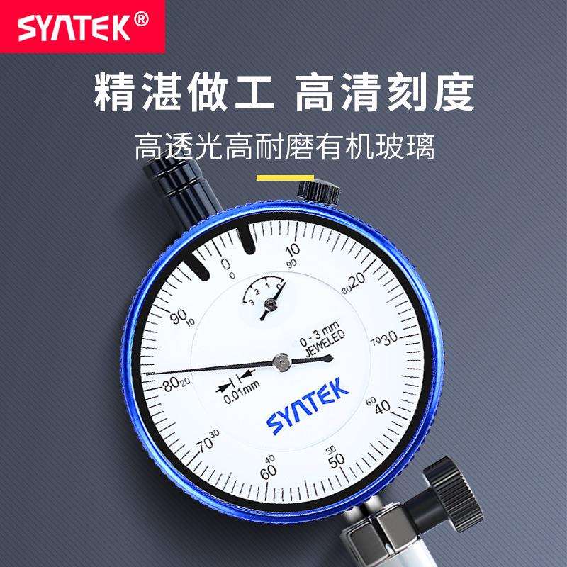 SYNTEK内径百分表18-35-50-160-250mm测缸规量缸千分指示表0.01mm