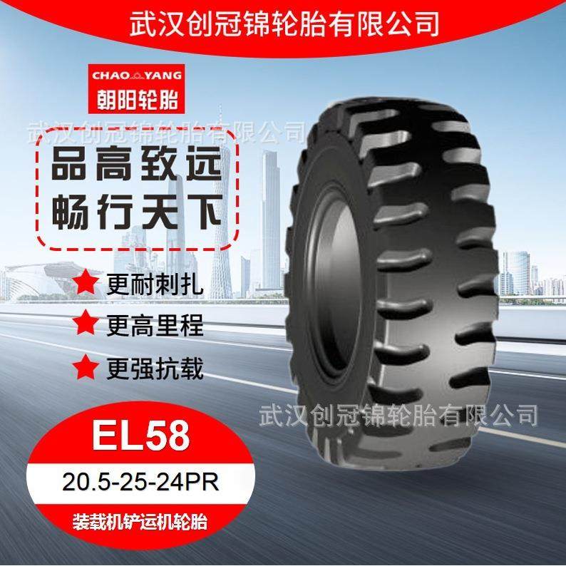 朝阳牌轮胎20.5-25-24PREL58花纹装载机铲运机耐用越野卡车,鲜花速递/花卉仿真/绿植园艺,割草机/草坪机,淘宝优惠券,粉丝福利购,淘宝优惠卷