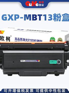 适用长城GXP-MBT13粉盒GXP-MC1 GBP-B401DN/GBP-B401DNW/碳粉硒鼓