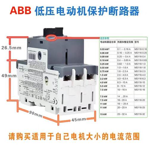ABB电动机起动器MS116-2.5+分励脱扣器AA1-24现货工业自动化