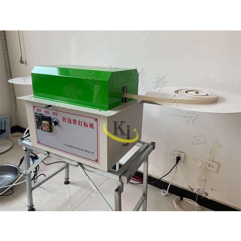 木工打标机 木工家具打标机 封边带打标机封边条打标机logo打标机