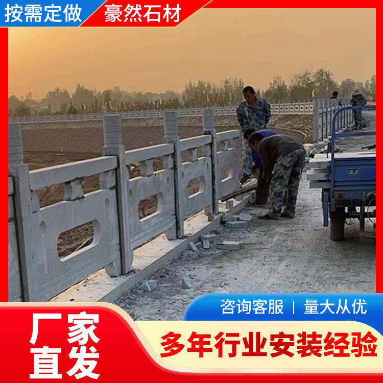 石雕栏板石栏杆花岗岩汉白玉青石大理石阳台柱升旗台河道拱桥护栏