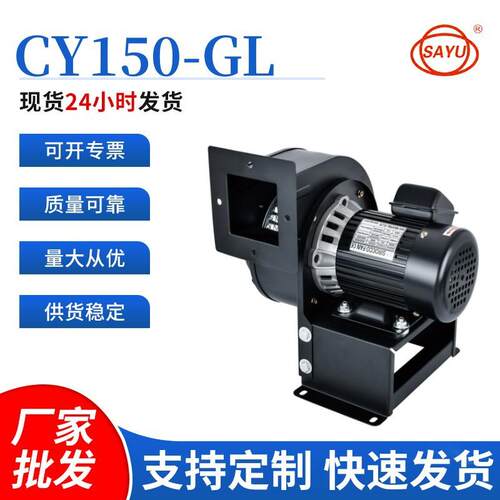 CY150-GL电子设备专用风机220V高温隔热风机低噪音抽风机管道风机