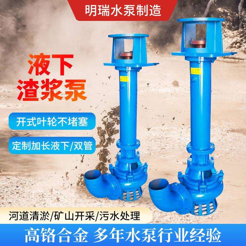 YZ矿用吸砂排污泵加长杆池塘抽泥清淤立式液下泥浆泵渣浆泵抽沙泵