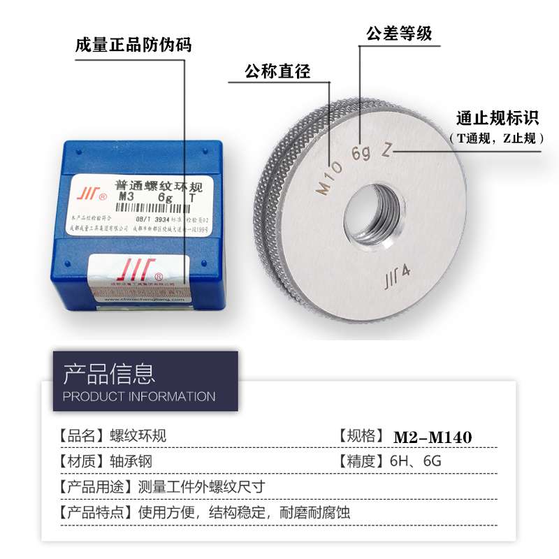 公制螺纹环规牙规M2M5M6M8M9M10M12M15M18M20 6g粗细牙通止规