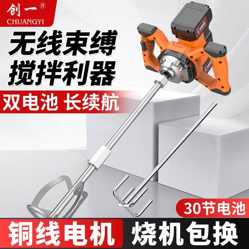 创一锂电搅拌机充电式手持搅拌器可打水泥混凝土腻子粉砂浆搅灰机,3C数码配件,USB灯,淘宝优惠券,粉丝福利购,淘宝优惠卷
