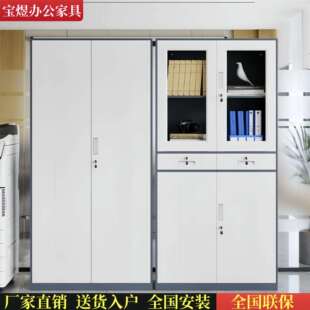拆装窄边文件柜办公室资料柜铁皮档案柜展示柜财务凭证柜储物柜子