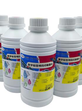 图彩 手持喷码机防水墨水 适用HP/IUT喷头 速干防水 出墨流畅