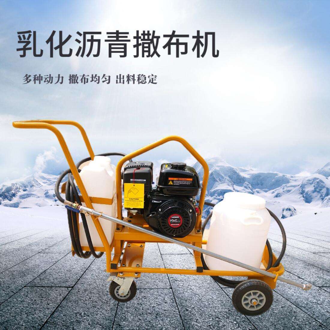道路修补喷淋式乳化沥青撒布机 混凝土水泥路翻新乳化沥青洒布机