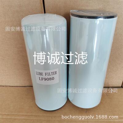 机油滤芯LF9080 DBL7900 P550949 6060004214 57645210