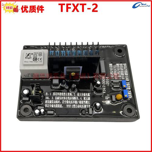 TFXT-2调压板AVR兰州发电机自动电压调节器V347-3009发电机组