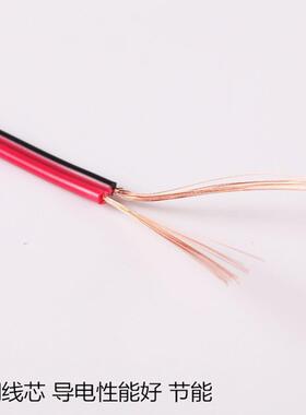 纯铜监控电源线RVB2*0.3/0.5/0.75/1/1.5平行线2芯红黑LED灯头线