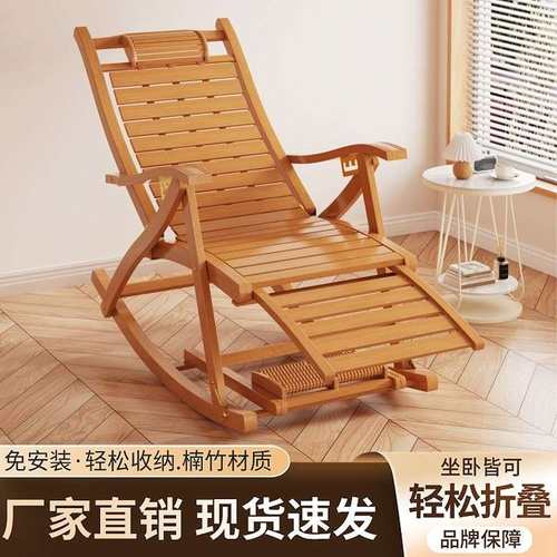 懒人竹躺椅摇摇椅大人阳台家用休闲折叠凉椅老人午休椅子可躺可坐
