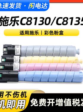 适用施乐C8130粉盒 Xerox AltaLink C8135 C8145 C8155 C8170墨粉