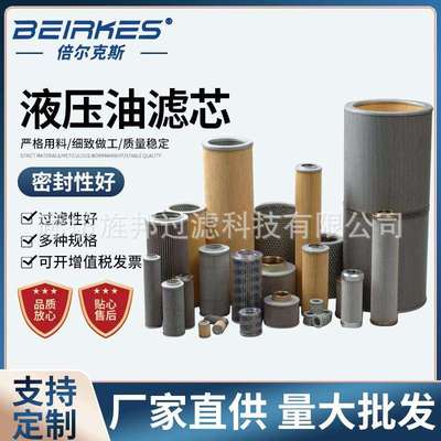 Palfinger帕尔菲格随车吊EA4923/ EA4925液压油滤芯过滤器起重机