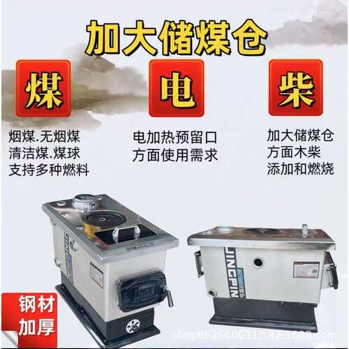 通炕锅炉新型三反环保采暖炉家用烧煤节能农村暖气加厚燃煤燃柴两