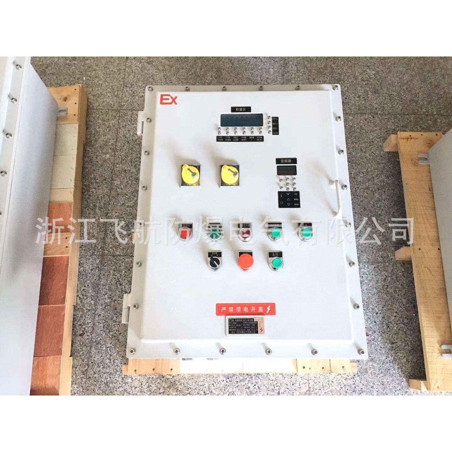 防爆电磁起动配电箱BXQ-T|可按照用户要求生产