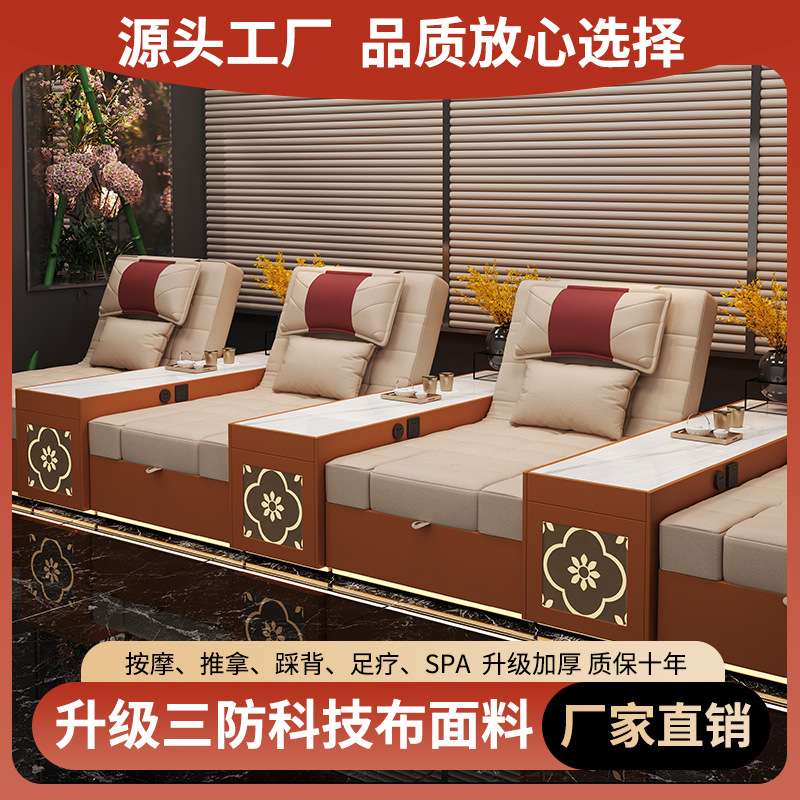 足浴足疗沙发电动洗脚店浴场k歌沐足榻榻米炕床推背按摩spa躺椅