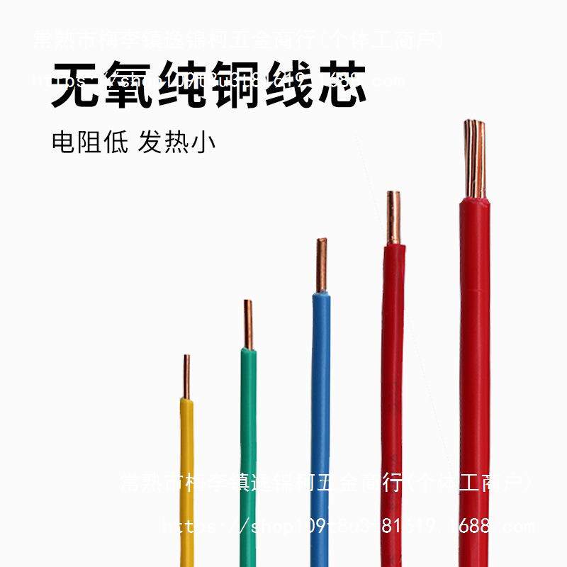 津达电线电缆2.5平方4平方6平方国标BV单铜芯硬线家装家用阻燃