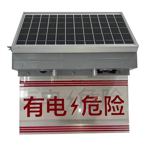 SW2732B 太阳能微波红外感应灯国网用灯