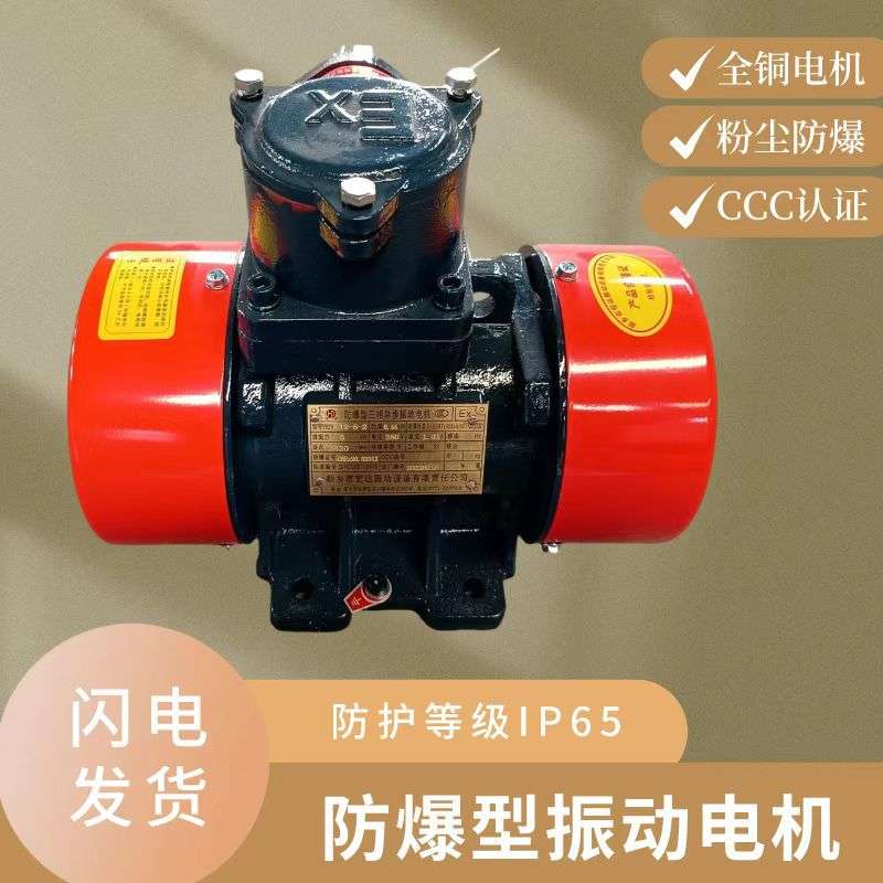 YZD-5-6三相异步交流电机 宏达工业振动马达6级0.4KW现货 纯铜芯