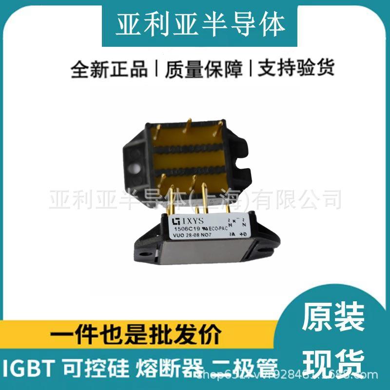 现货原装 VUO28-08NO7 VUO28-12NO7 单相整流桥 单向可控硅半导体