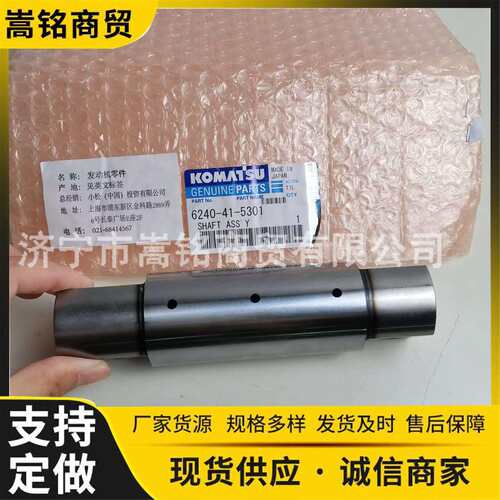 高品质配件轴组件6240-41-5301 SA6D170E-3A-7型号适用轴组件