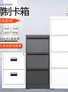 办公文件柜A4FC卡箱挂劳快卡片抽屉资料档案柜二三四斗铁皮收纳柜