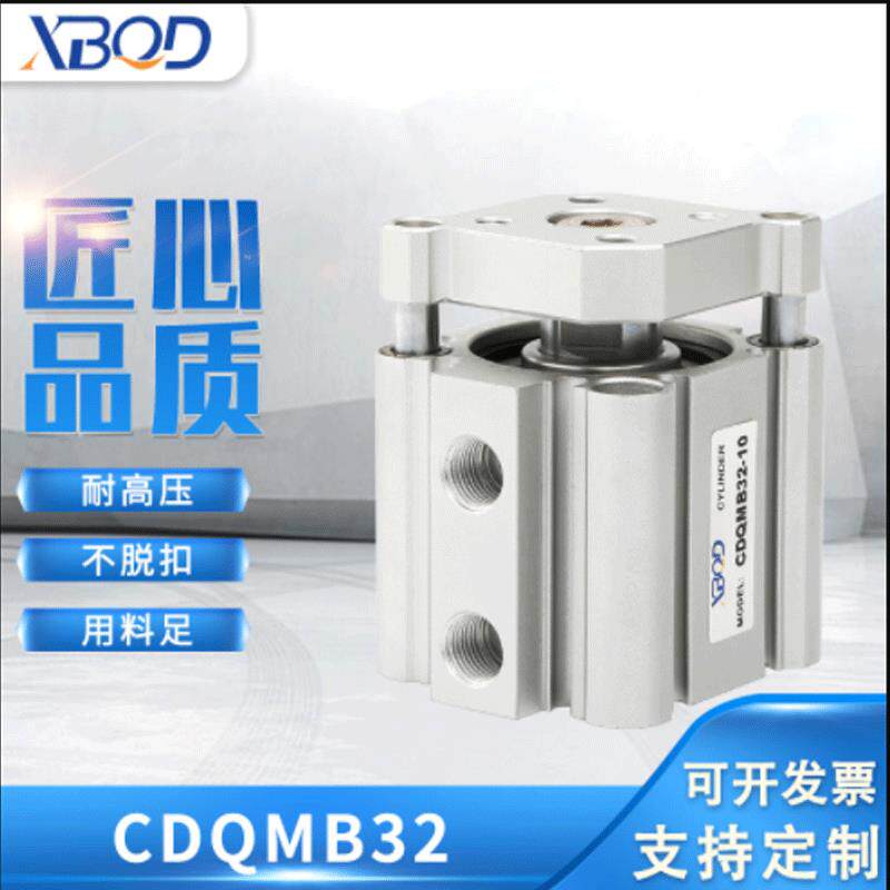 溪边标准活塞式气缸 三轴薄型气缸三杆气动气缸元件 CDQMB32
