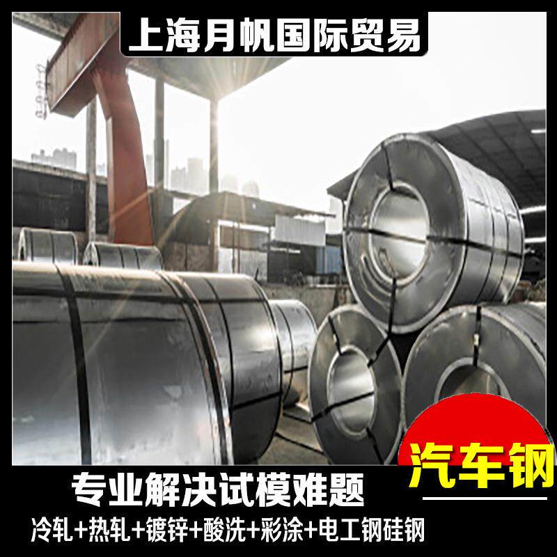 Q/EQL-27-2009 SAPH440东风标准配送到厂 板卷皆可 宝钢集团 武钢