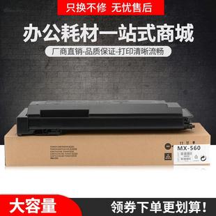 M4658R复印机碳粉 M4608R墨盒B4621R 适用夏普MX 561CT粉盒B4051R