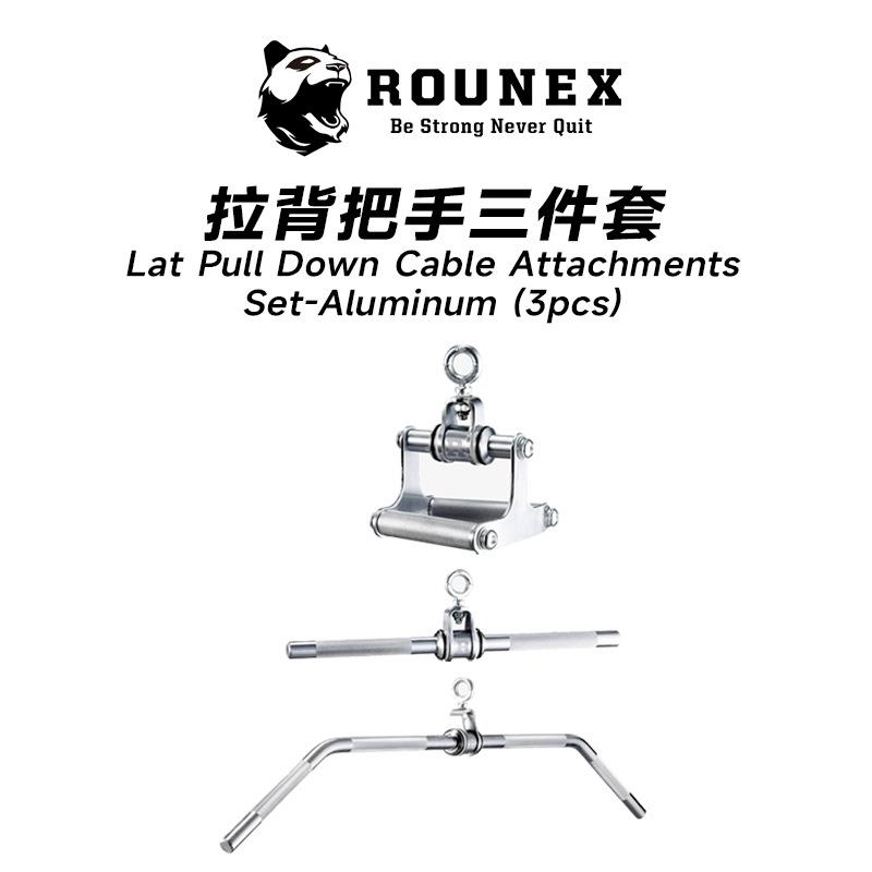 ROUNEX飞鸟把手龙门架把手高位下拉坐姿划船家用商用健身拉背把手